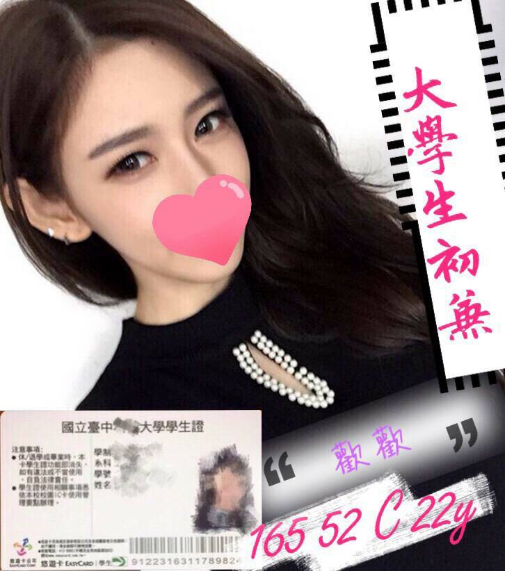 彰投茶妹 艾倫 20|34D